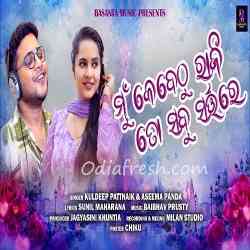 Mun Kebethu Raji To Sabu Sarta Re